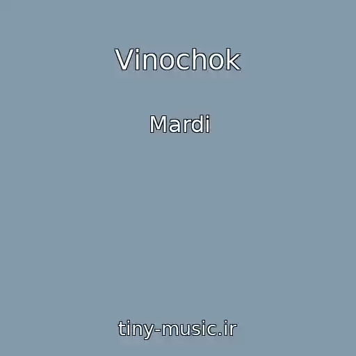 کاور آهنگ Vіnochok از Mardi