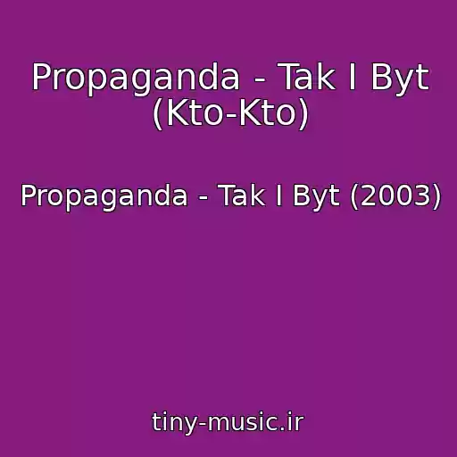 کاور آهنگ Propaganda - Tak I Byt (Kto-Kto) از Propaganda - Tak I Byt (2003)