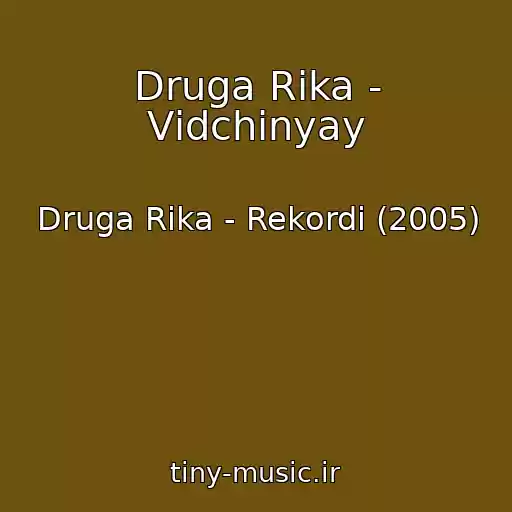 کاور آهنگ Druga Rіka - Vіdchinyay از Druga Rіka - Rekordi (2005)