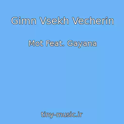 کاور آهنگ Gimn Vsekh Vecherin از Mot Feat. Gayana