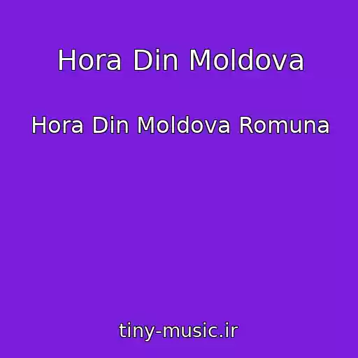 کاور آهنگ Hora Din Moldova از Hora Din Moldova Romuna