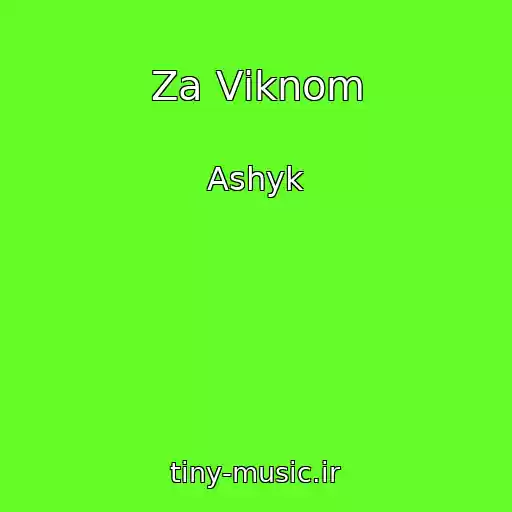 کاور آهنگ Za Vіknom از Ashyk