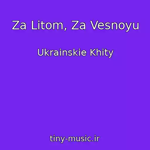 کاور آهنگ Za Lіtom, Za Vesnoyu از Ukrainskie Khity