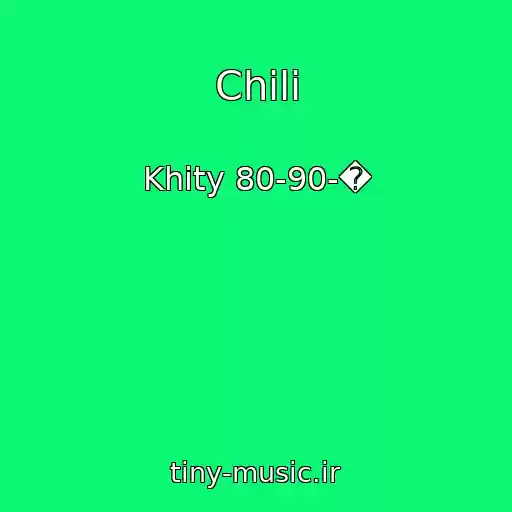 کاور آهنگ Chili از Khity 80-90-�