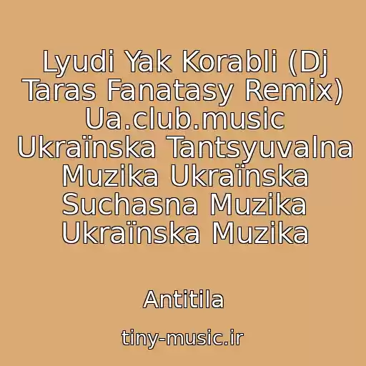کاور آهنگ Lyudi Yak Korablі (Dj Taras Fanatasy Remix) Ua.club.music Ukraїnska Tantsyuvalna Muzika Ukraїnska Suchasna Muzika Ukraїnska Muzika از Antitіla