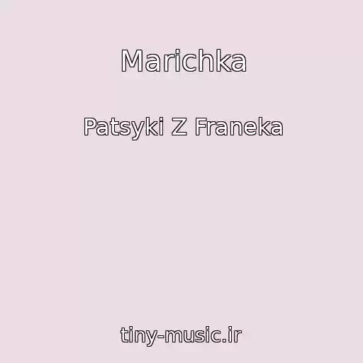 کاور آهنگ Marіchka از Patsyki Z Franeka