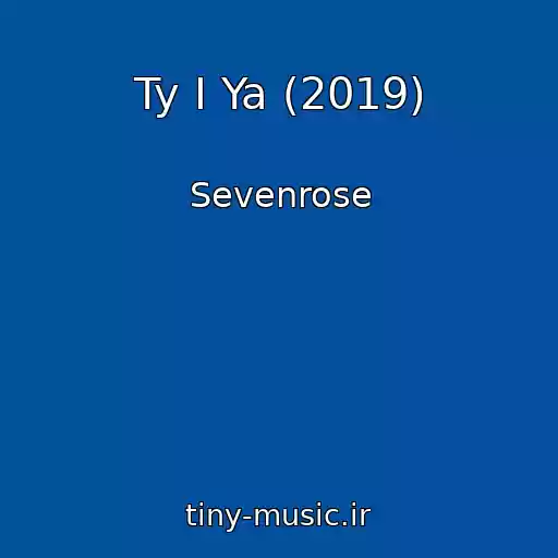 کاور آهنگ Ty I Ya (2019) از Sevenrose