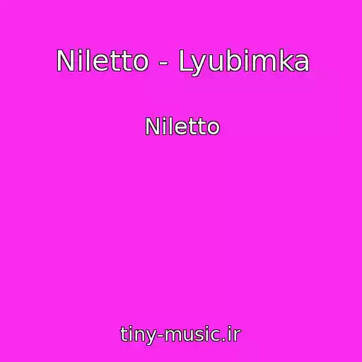 کاور آهنگ Niletto - Lyubimka از Niletto