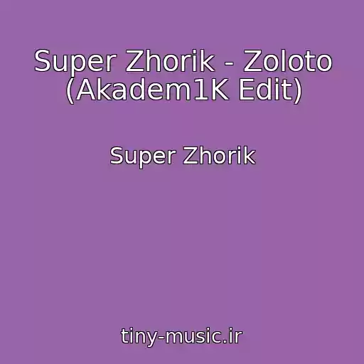 کاور آهنگ Super Zhorik - Zoloto (Akadem1K Edit) از Super Zhorik