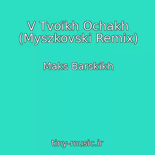 کاور آهنگ V Tvoїkh Ochakh (Myszkovski Remix) از Maks Barskikh