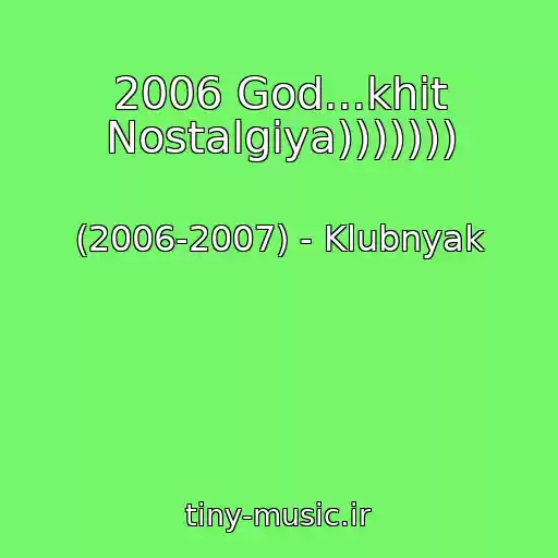 کاور آهنگ 2006 God...khit Nostalgiya))))))) از (2006-2007) - Klubnyak