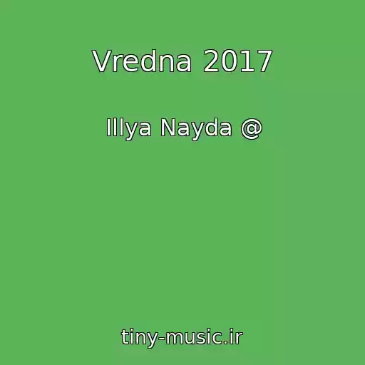 کاور آهنگ Vredna 2017 از Іllya Nayda @