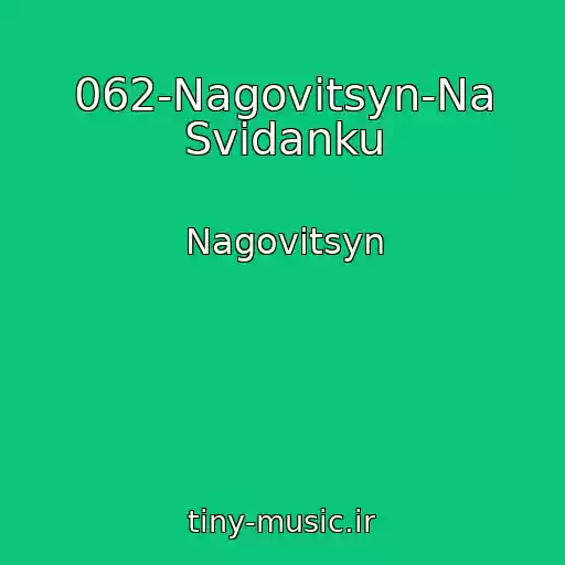 کاور آهنگ 062-Nagovitsyn-Na Svidanku از Nagovitsyn