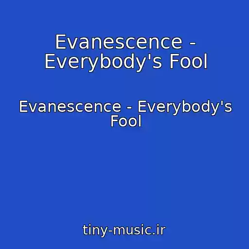 کاور آهنگ Evanescence - Everybody's Fool از Evanescence - Everybody's Fool