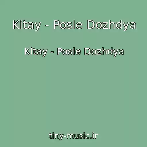 کاور آهنگ Kitay - Posle Dozhdya از Kitay - Posle Dozhdya