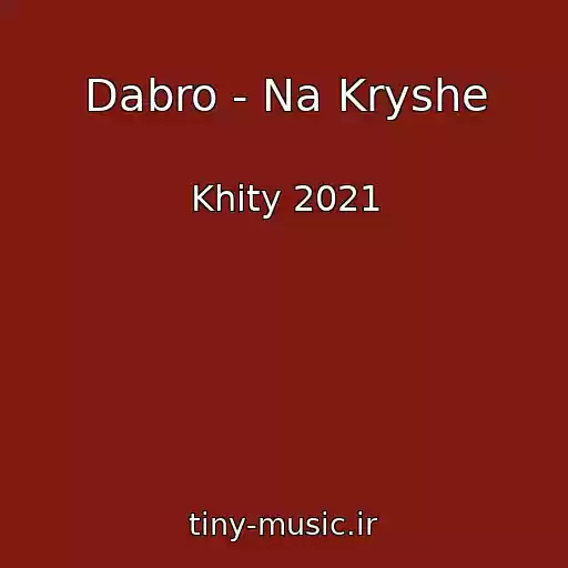 کاور آهنگ Dabro - Na Kryshe از Khity 2021