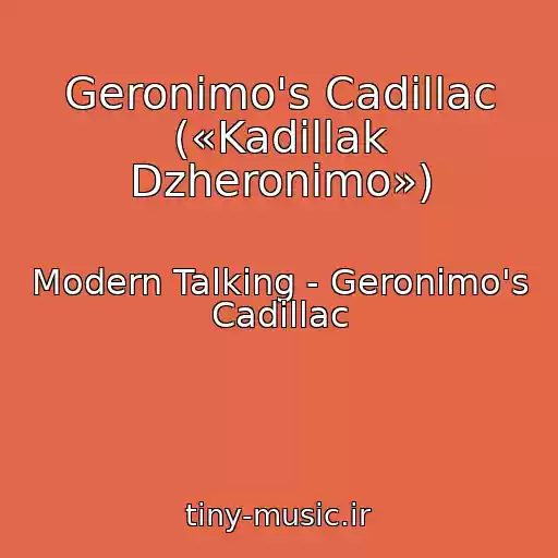 کاور آهنگ Geronimo's Cadillac («Kadillak Dzheronimo») از Modern Talking - Geronimo's Cadillac