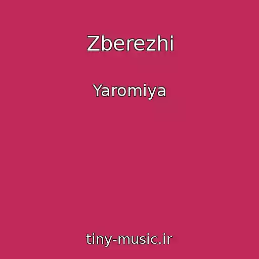کاور آهنگ Zberezhi از Yaromiya