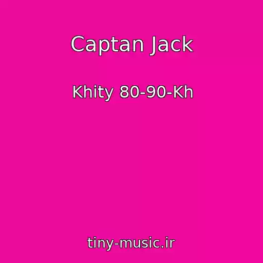 کاور آهنگ Captan Jack از Khity 80-90-Kh