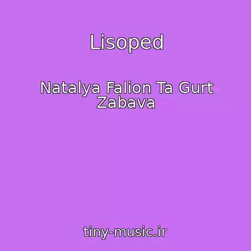 کاور آهنگ Lіsoped از Natalya Falіon Ta Gurt Zabava