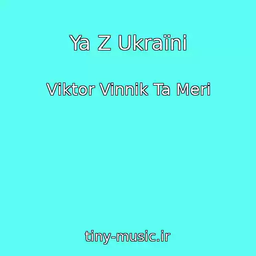 کاور آهنگ Ya Z Ukraїni از Vіktor Vinnik Ta Merі