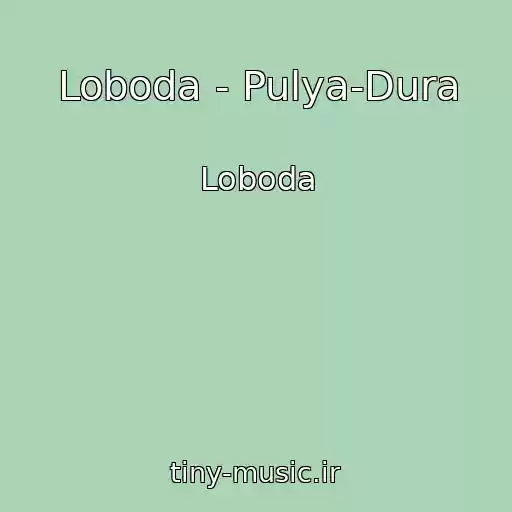 کاور آهنگ Loboda - Pulya-Dura از Loboda