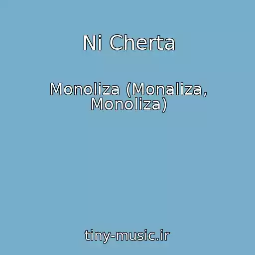 کاور آهنگ Ni Cherta از Monoliza (Monaliza, Monoliza)