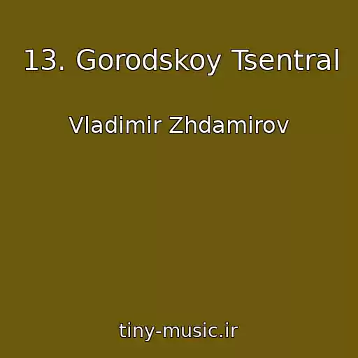 کاور آهنگ 13. Gorodskoy Tsentral از Vladimir Zhdamirov