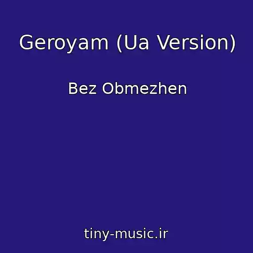 کاور آهنگ Geroyam (Ua Version) از Bez Obmezhen