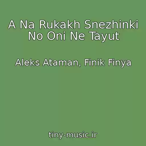 کاور آهنگ A Na Rukakh Snezhinki No Oni Ne Tayut از Aleks Ataman, Finik Finya