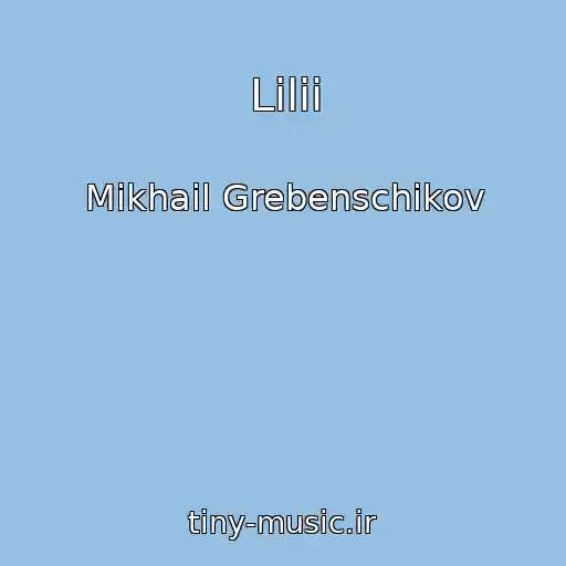 کاور آهنگ Lilii از Mikhail Grebenschikov