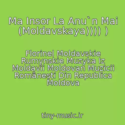 کاور آهنگ Ma Insor La Anu`n Mai (Moldavskaya)))) ) از Florinel Moldavskie Rumynskie Muzyka Iz Moldavii Moldovan Muzicii Românești Din Republica Moldova
