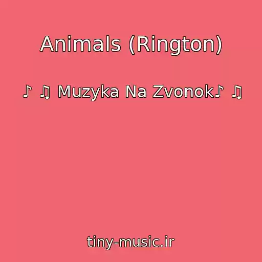 کاور آهنگ Animals (Rington) از ♪ ♫ Muzyka Na Zvonok♪ ♫