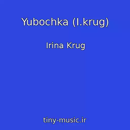 کاور آهنگ Yubochka (I.krug) از Irina Krug