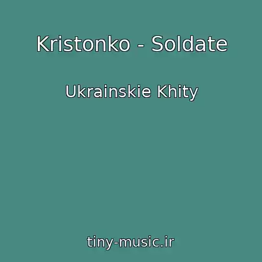 کاور آهنگ Kristonko - Soldate از Ukrainskie Khity