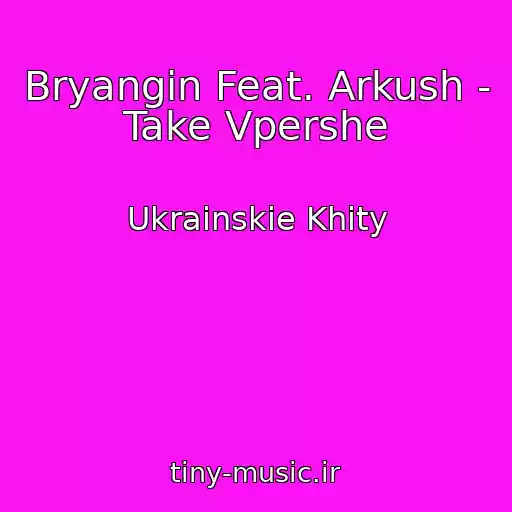 کاور آهنگ Bryangin Feat. Arkush - Take Vpershe از Ukrainskie Khity