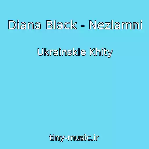 کاور آهنگ Diana Black - Nezlamnі از Ukrainskie Khity