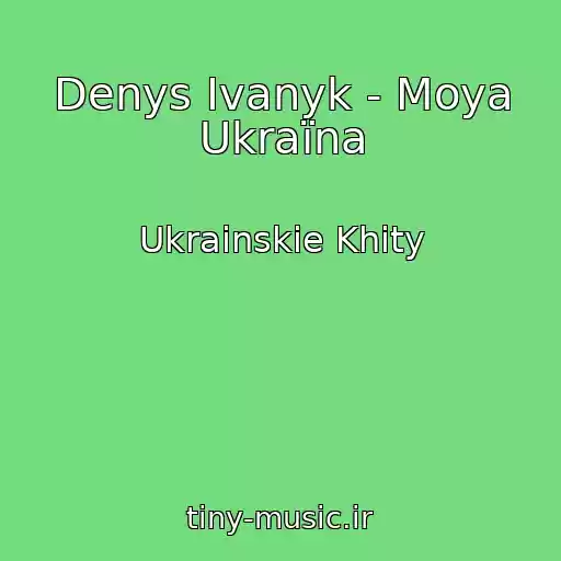کاور آهنگ Denys Ivanyk - Moya Ukraїna از Ukrainskie Khity
