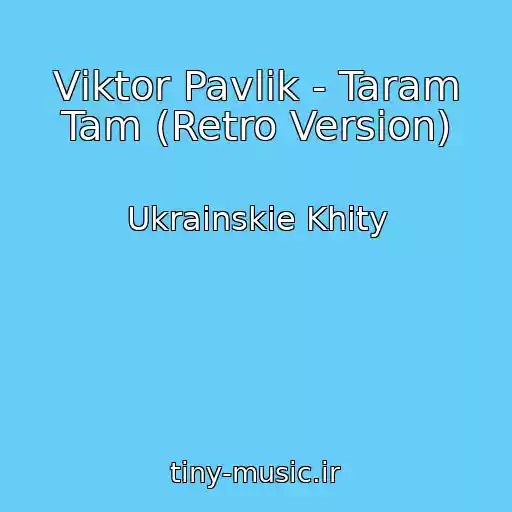 کاور آهنگ Vіktor Pavlіk - Taram Tam (Retro Version) از Ukrainskie Khity