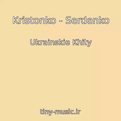 کاور آهنگ Kristonko - Serdenko از Ukrainskie Khity