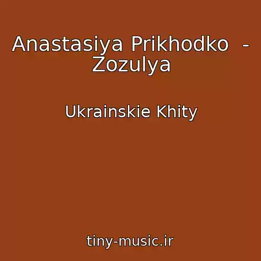 کاور آهنگ Anastasiya Prikhodko  - Zozulya از Ukrainskie Khity