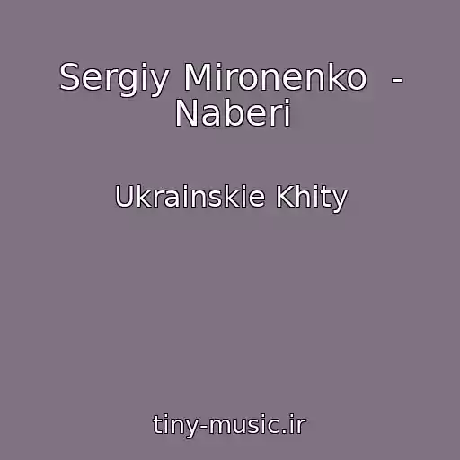 کاور آهنگ Sergіy Mironenko  - Naberi از Ukrainskie Khity