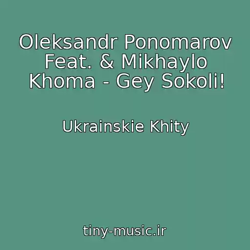 کاور آهنگ Oleksandr Ponomarov Feat. & Mikhaylo Khoma - Gey Sokoli! از Ukrainskie Khity