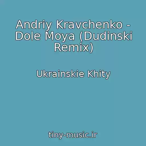 کاور آهنگ Andrіy Kravchenko - Dole Moya (Dudinski Remix) از Ukrainskie Khity