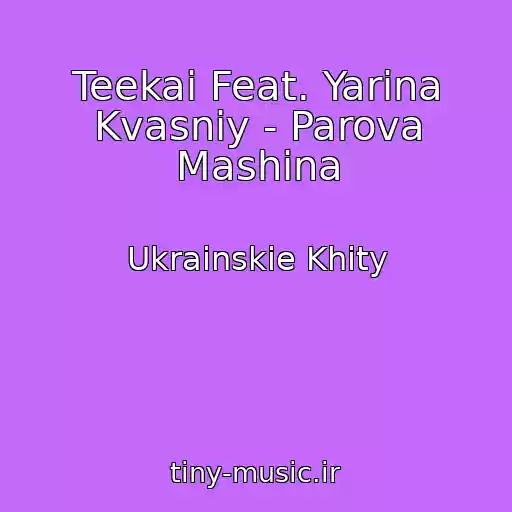 کاور آهنگ Teekai Feat. Yarina Kvasnіy - Parova Mashina از Ukrainskie Khity