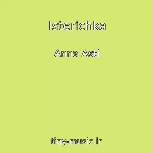 کاور آهنگ Isterichka از Anna Asti