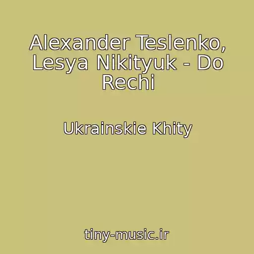 کاور آهنگ Alexander Teslenko, Lesya Nіkіtyuk - Do Rechі از Ukrainskie Khity