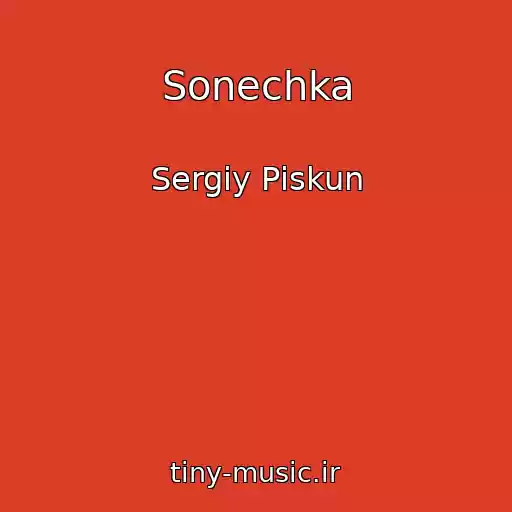 کاور آهنگ Sonechka از Sergіy Pіskun