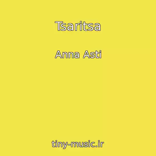 کاور آهنگ Tsaritsa از Anna Asti