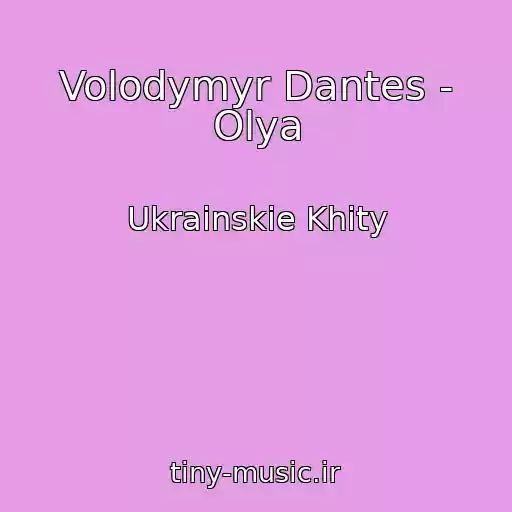 کاور آهنگ Volodymyr Dantes - Olya از Ukrainskie Khity